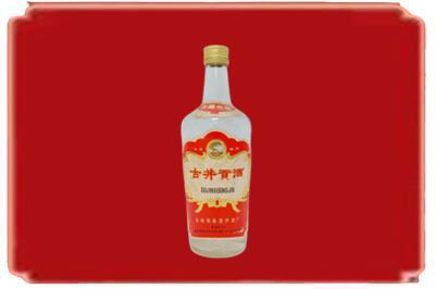 石家庄市元氏烟酒回收古井贡酒.jpg