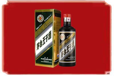 石家庄市元氏烟酒回收王子酒.jpg
